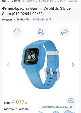 Фітнес-браслет garmin vivofit jr. 3 blue stars