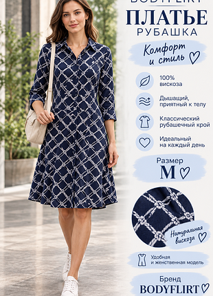Брендове 100% віскозне плаття сорочка