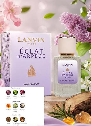 💜 lanvin éclat d’arpège 3