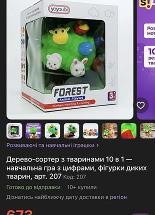 Сортер звірята 3