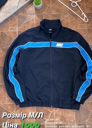 Винтажная зипка nike