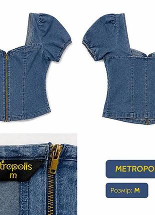 Джинсовий корсет metropoli