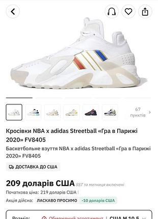 Кросівки adidas nba streetball шкіра натуральна 8