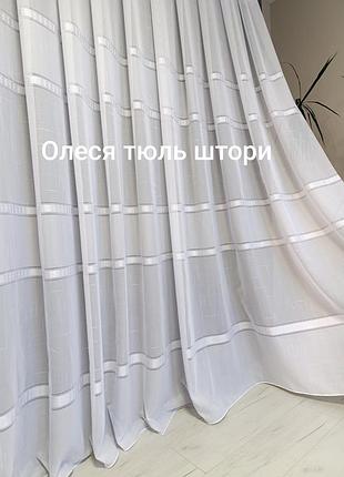 Тюль лен с сеткой и вышивкой♥️