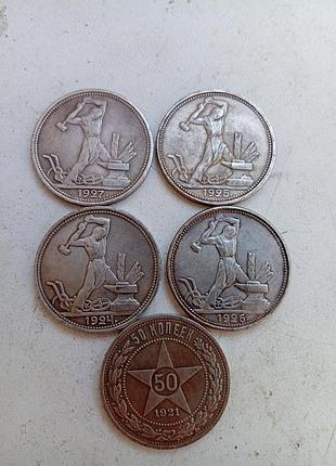 Монеты полтинники 1924 1925 1926 1927 1921