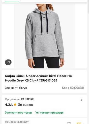 Кофта under armour 2