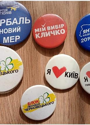 Значки з політичною символікою
