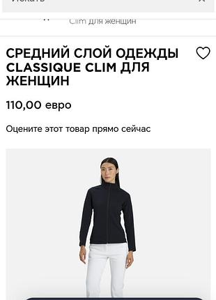 Rossignol classique clim трекинговая,лыжная кофта,s.