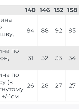 Лосины подростковые (с разрезами) 3