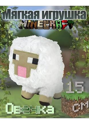 Мягкая овечка из майнкрафта 15 см — белая плюшевая игрушка, овечка minecraft, подарок ребенку