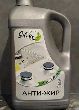 Анти-жир. 5л silvia