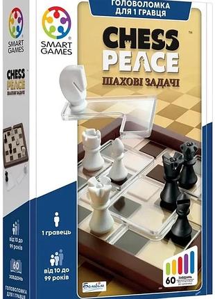 Настольная игра smartgames шахматные задачи (chess peace)