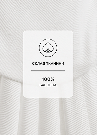 Новая белая юбка м+ 9