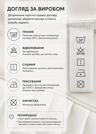 Новая белая юбка м+ 8