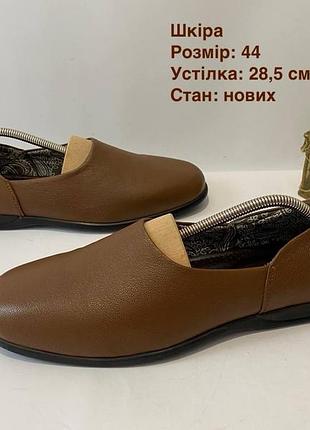 Сліпони 44 р.