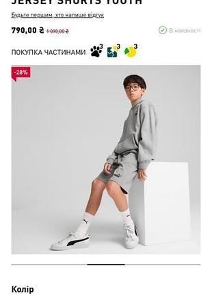 Puma  для підлітка оригінал 4
