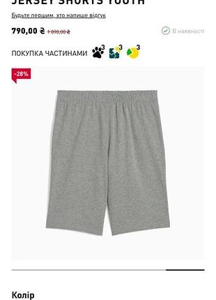 Puma  для підлітка оригінал 2