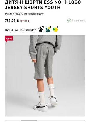 Puma  для підлітка оригінал 5