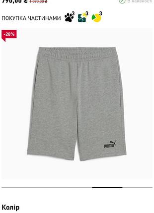 Puma  для підлітка оригінал