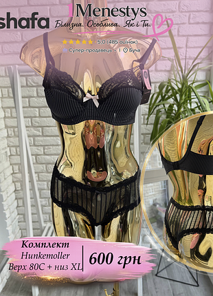 🌸 ✨ комплект ліф 80 c + трусики xl ✨🌸 від hunkemoller