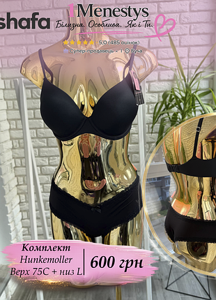 🌸 ✨ комплект ліф 75 c + трусики l ✨🌸 від hunkemoller