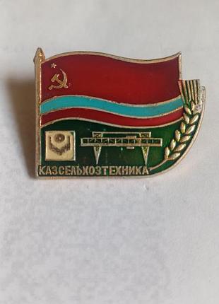 Значок кассельхозтехника