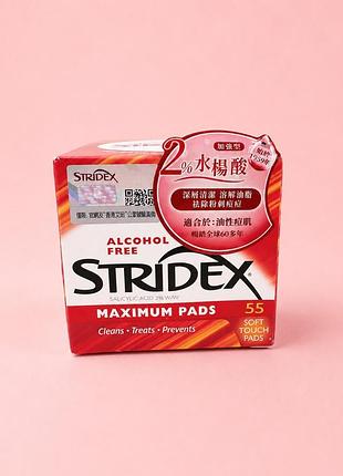 Stridex пады без спирта с 2% салициловой кислоты 55шт