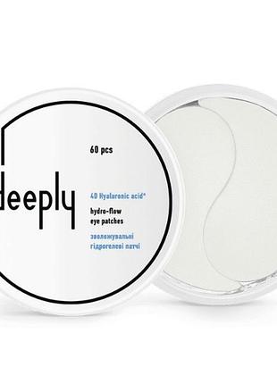 Зволожувальні гідрогелеві патчі deeply hydro-flow eye patches