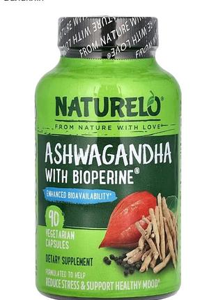 Naturelo
ашваганда с bioperine, 90 вегетарианских капсул