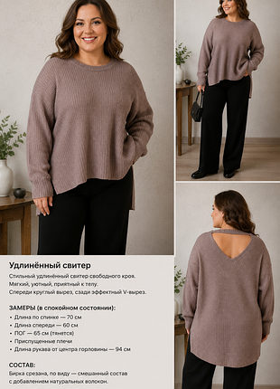 Женский свитер  удлинённый грубая вязка большой размер