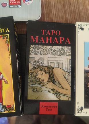 Таро манара, таро уэйта
