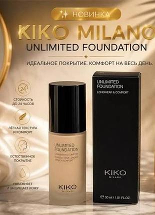 Тональна основа kiko 3r