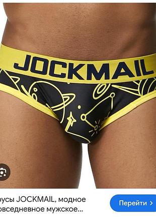 Мужские трусы от бренда jockmail.