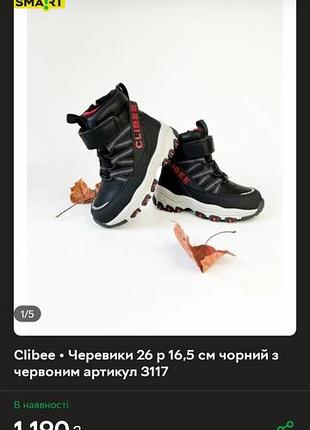Продам черевики