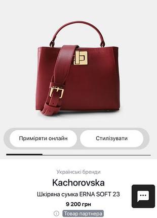 Сумка erna mini soft kacharovska 2