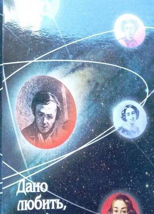 Дано любит, терпите, страдаете... мирон козак волынская книга.2007р 100 с.ил.