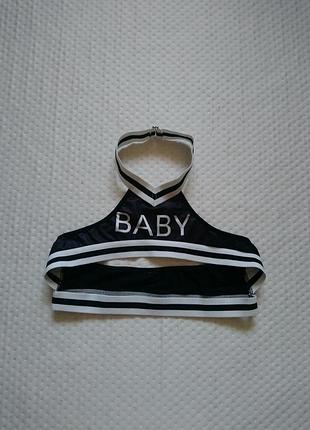 Топік baby