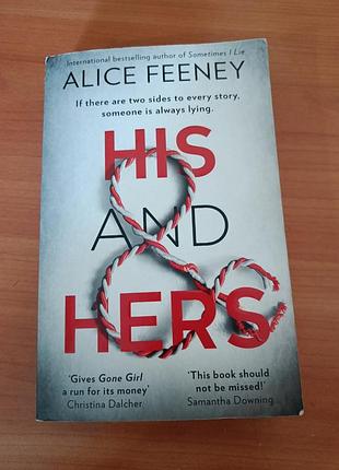 Alice feeney his and hers
