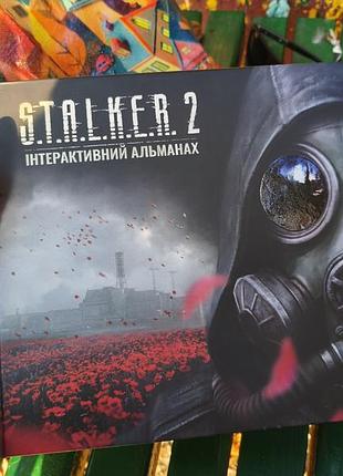 Stalker 2 интерактивный альманах