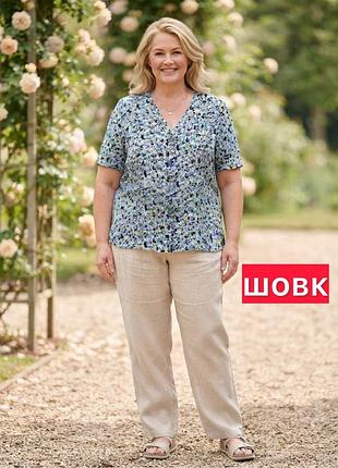 Шовкова блуза шовк натуральний 100% на гудзиках квітковий