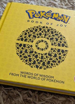 Pokemon book of joy артбук  / книга офіційна