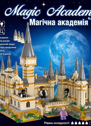 Конструктор «magic academy» — магическая академия