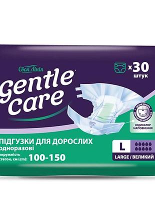 Підгузки трусики для дорослих