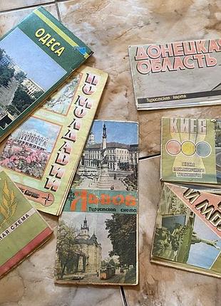 Вінтажні туристичні схеми та путівники срср 1960х , київ , львів , одеса , молдавія , донецьк,молдова