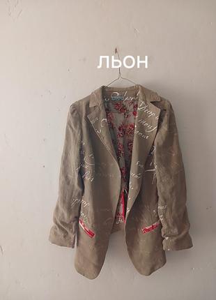 Очень оригинальный жакет пиджак
