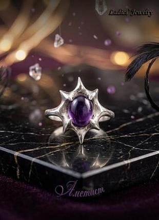 Серебряное кольцо с аметистом