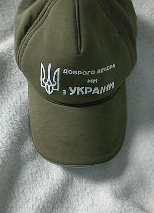 Кепка с принтом хорошего вечера, мы с украины герб