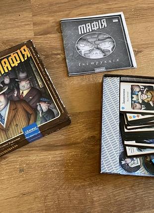Настільна гра мафія