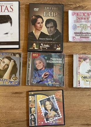 Dvd і cd диски музики ціна за всі