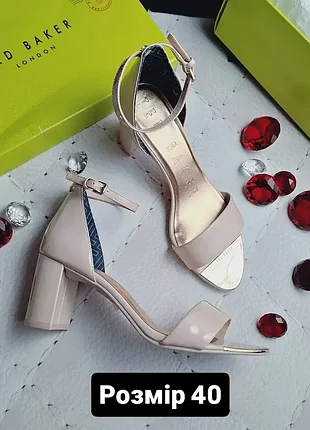 Ted baker оригінал пудрові лакові шкіряні босоніжки на невисоких підборах